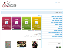 Tablet Screenshot of kibaruna.org